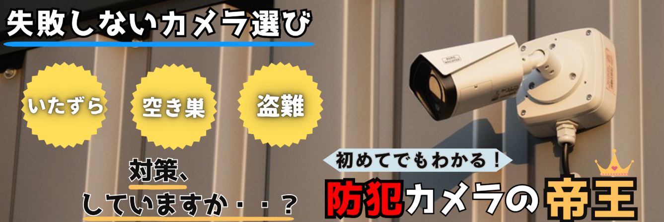 �l�b�g���[�N�J�����̒鉤